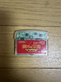 ヒデ様専用　ボクらの太陽　ゲームボーイアドバンスのサムネイル