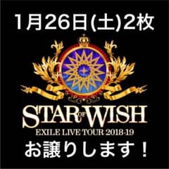 EXILE 1/26 福岡 2枚のサムネイル