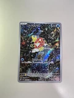 ポケカ コイキング ARのサムネイル