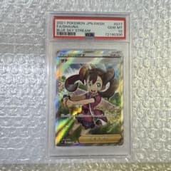 サナ SR 077/067 蒼空ストリーム ポケモンカード PSA10 - メルカリ