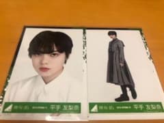 欅坂46 生写真 平手友梨奈のサムネイル