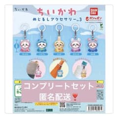 ちいかわ めじるしアクセサリー3 コンプリートセットのサムネイル