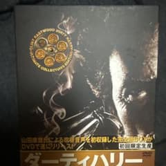 国内正規品（日本語吹替あり ダーティハリーアルティメット