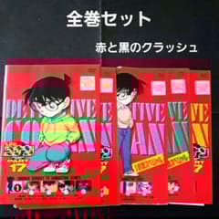 全巻セット 名探偵コナン Part17 DVD 赤と黒のクラッシュ 赤井秀一