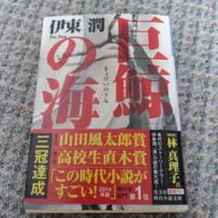Thumbnail of 巨鯨の海　セットで超お得