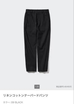 UNIQLO リネンコットン テーパードパンツ　ブラック Sのサムネイル
