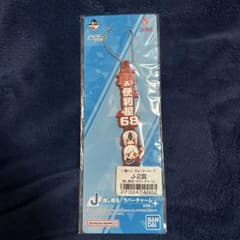 一番くじ ブルーアーカイブ J-2賞 推し隊名！ラバーチャーム 便利屋68のサムネイル
