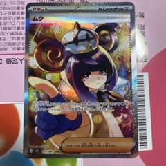 ポケモンカード ムク グラジオの決戦 SAR 2枚セットのサムネイル