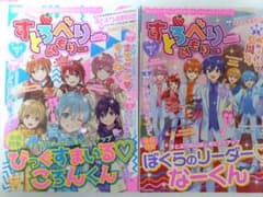 すとろべりーめもりー vol.5 vol.7 2冊セットのサムネイル