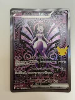 ミュウツーex SAR MEGA 拡張パック 30th CELEBRATION…のサムネイル