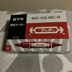 ゼブラ MO-150-MC-R 赤 油性マーカー 10本入りのサムネイル