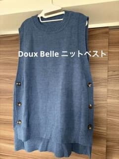 未使用 Doux Belle ドゥーベル サイドボタン ニットベスト ブルーのサムネイル