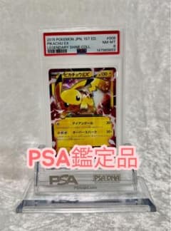PSA8】ピカチュウEX RR 008/027 CP2 伝説キラコレクション - メルカリ