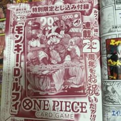 t*r様 s*o様 t*r様 【未開封】週刊少年ジャンプ 2026年33号 ワンのサムネイル