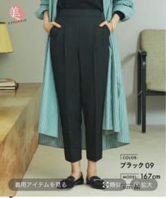 ウツクシルエット　デーパードパンツ　ブラック　L 美品　入学　卒業　フォーマルのサムネイル