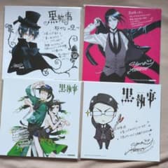 黒執事 アニメイト特典 ミニ色紙 4枚セット - メルカリ