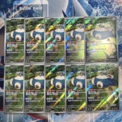 カビゴン AR 10枚 151 ポケカ まとめ売り - メルカリ