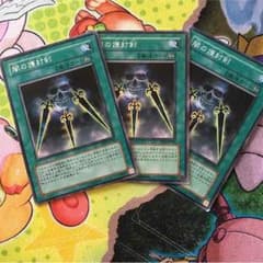 闇の護符剣 3枚のサムネイル