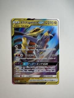 ガブリアス&ギラティナGX RR 10枚セット SM12a ガブリアス&ギラティナ GX【RR】(099/173 SM12a)