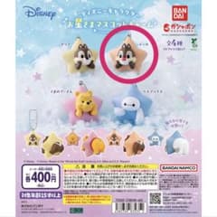 ディズニーキャラクター お星さまマスコットチャーム デールのサムネイル