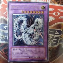 遊戯王 サイバー・ツイン・ドラゴン　レリーフのサムネイル