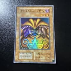 遊戯王 アジア版 ウルトラ 封印されしエクゾディア (復刻版) 初期絵