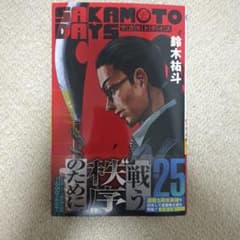 SAKAMOTO DAYS 25巻のサムネイル
