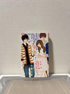 少女漫画　混合5巻セット③のサムネイル