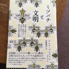 土埃様専用。みつばちのサムネイル