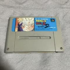 ドラゴンボールZ 超武闘伝2 スーパーファミコン ソフトのサムネイル