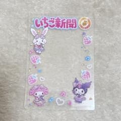 いちご新聞　マイメロ　クロミ　ウィッシュミーメル　硬質カードケース　トレカ
