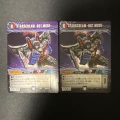 STARSCREAM BBP 초기 호일