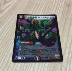 リンネビーナスのサムネイル