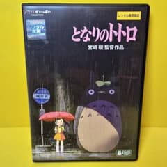 신품 케이스 교환 완료 이웃집 토토로 DVD