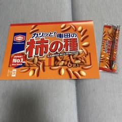 柿の種　ノート・シャープペンシルのサムネイル