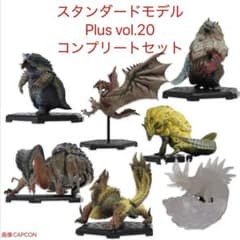 몬스터 헌터 스탠다드 모델 Plus Vol.20 풀 콤프 세트