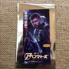 アベンジャーズ 劇場配布シール （非売品）のサムネイル