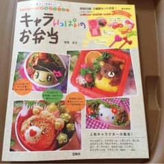 値下げ♡キャラいっぱいのお弁当☆付録なしのサムネイル