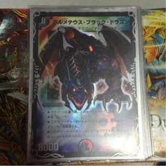ボルメテウスブラックドラゴンのサムネイル