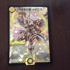 デュエルマスターズ メダロスのサムネイル