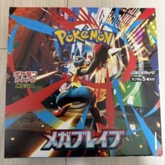 ポケモンカード メガブレイブ 1BOX シュリンク無し ペリ無し 封入率