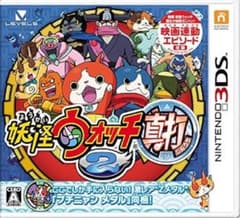 【動作確認済み】妖怪ウォッチ真打2 3DSソフトのみ 動作確認済み】妖怪ウォッチ 真打 3DS ソフト - メルカリ