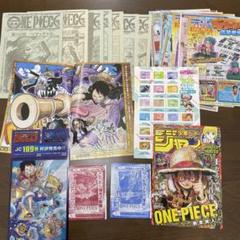 【ONE PIECE】 ジャンプ  本誌  切り抜き ワンピース 1110～1118話 週刊少年ジャンプ切り抜き - メルカリ