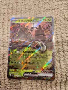 チオンジェンex RR スカーレット&バイオレット ハイクラスパック シャイニ…のサムネイル