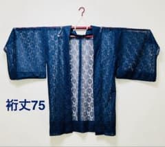 【ハンドメイド】トールサイズ向け レース羽織 ネイビー 裄丈たっぷり75cmのサムネイル