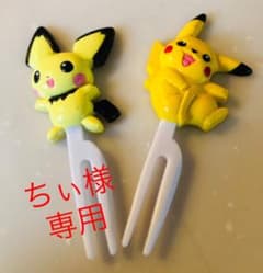 ピカチュウ・ピチュウのピックのサムネイル