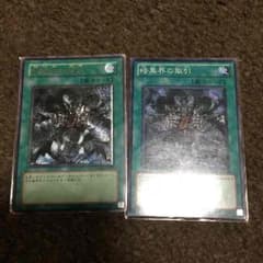 暗黒界の取引のサムネイル