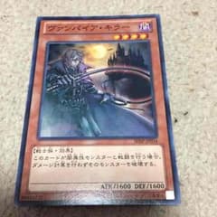 ヴァンパイア・キラーのサムネイル