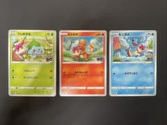 【美品・プロモ】ポケモンカード ヒトカゲ ゼニガメ フシギダネ 3枚セットのサムネイル