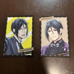 黒執事　セバスチャン　特典のサムネイル